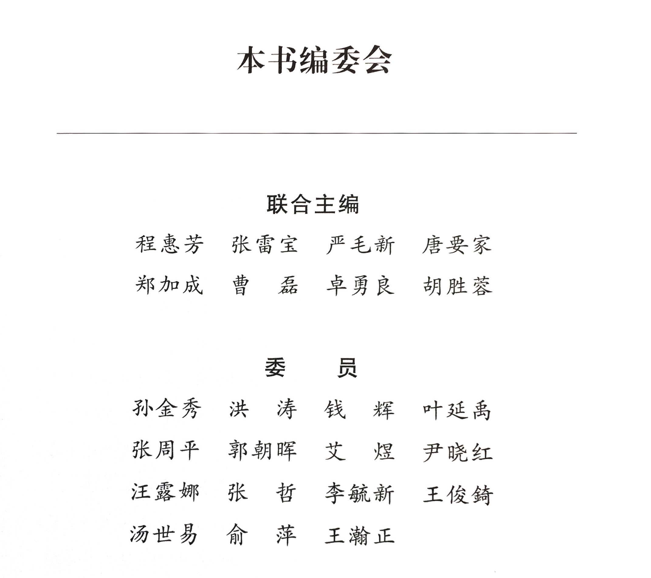 数字经济编委会.jpg